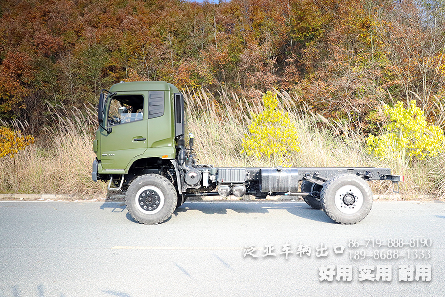东风四驱,DFH2140B底盘,东风4×4,越野专用车,专用车底盘,四驱底盘改装,260马力专用车底盘,东风底盘改装,14吨出口型底盘,东风底盘定制,